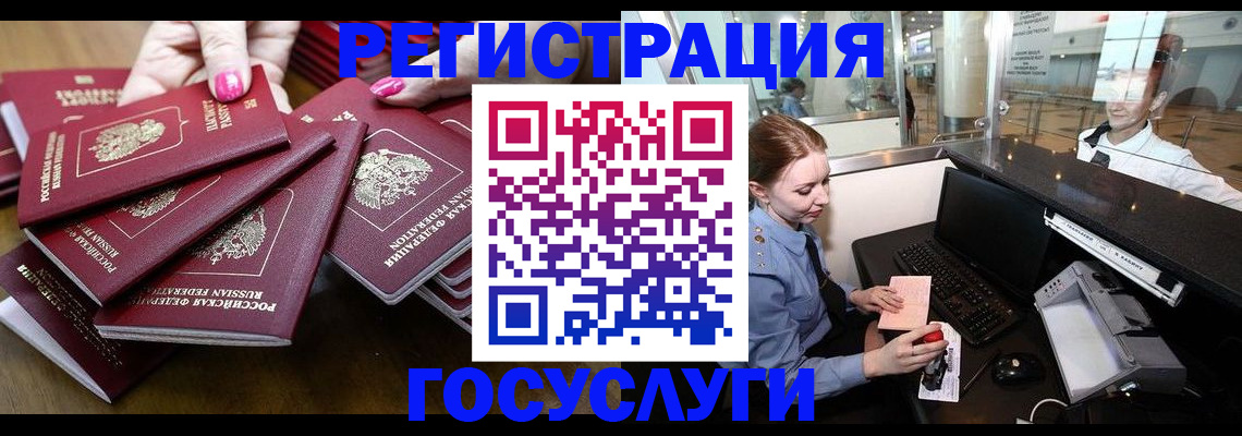 временная регистрация недорого в Серпухове
